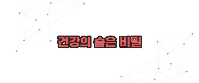 베타글루칸 효능 이보다 자세히 설명할순없다