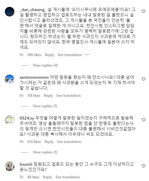 천안시 사과