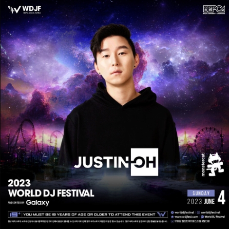 월디페 2023