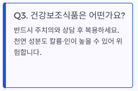 건강보조식품?