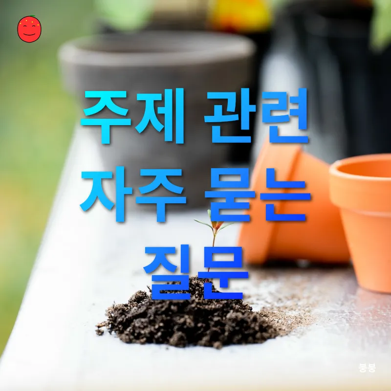 가드닝의 재발견_4