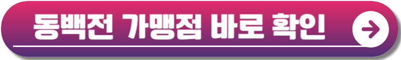 부산 다자녀 교육지원포인트