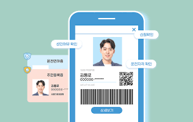 모바일 주민등록증 발급받는 완벽한 방법
