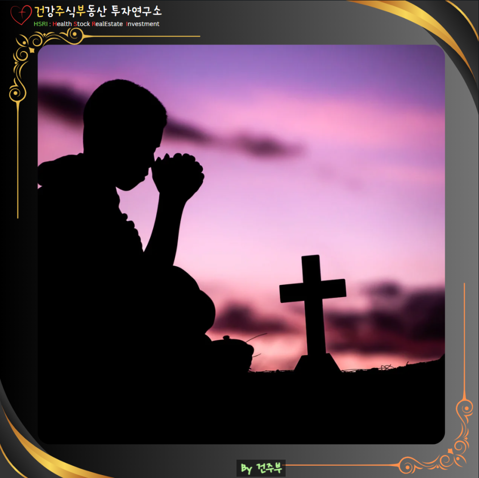 성경공부 : 마음과 생각은 어떻게 다른가?
(글 그림 : 건주부, 그림 출처 : Canva)