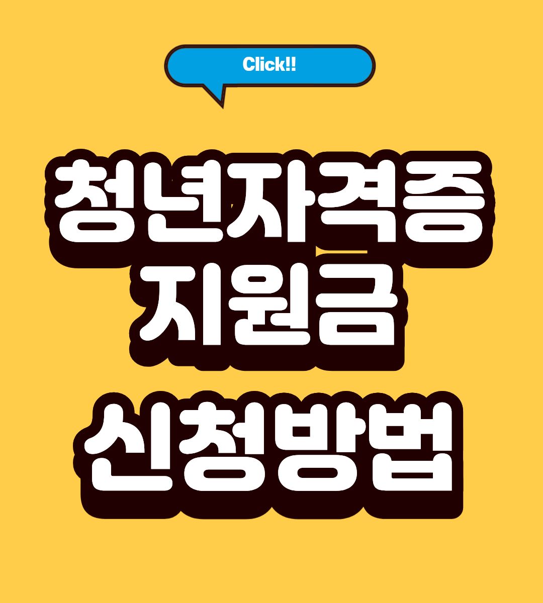 경기도 청년 자격증 마감 일정 조회방법