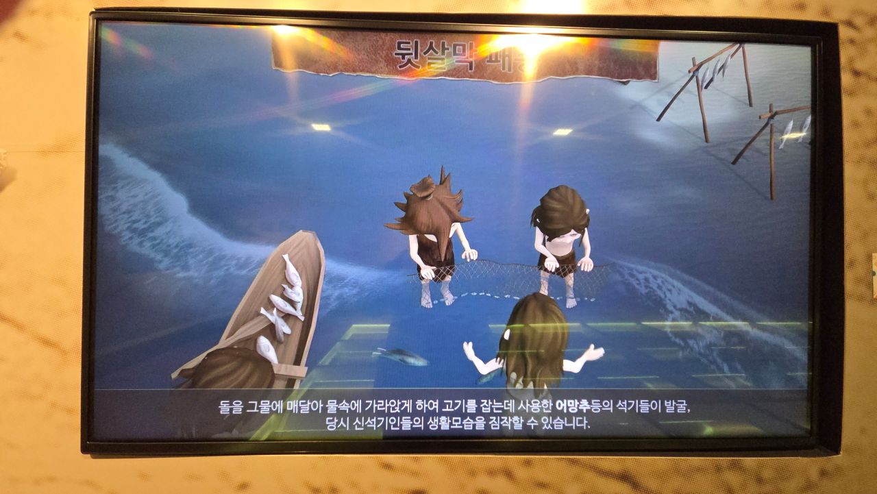 돌을 그물에 매달아 물속에 가라앉게하여 고기를 잡는데 사용한 어망추 등의 석기들이 발굴, 당시 신석기인들의 생활모습을 짐작할 수 있습니다.