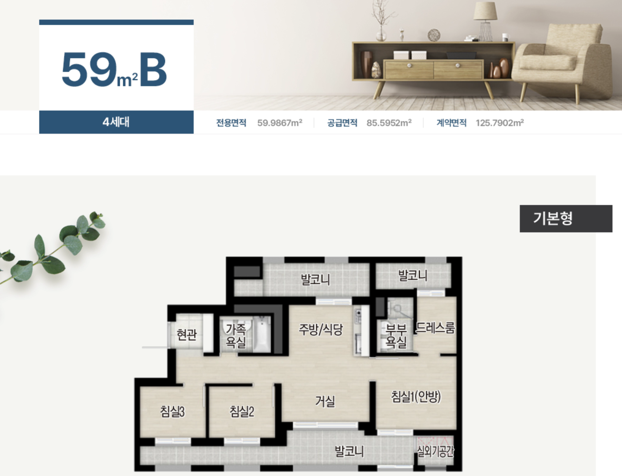 철산자이 더 헤리티지 평면도