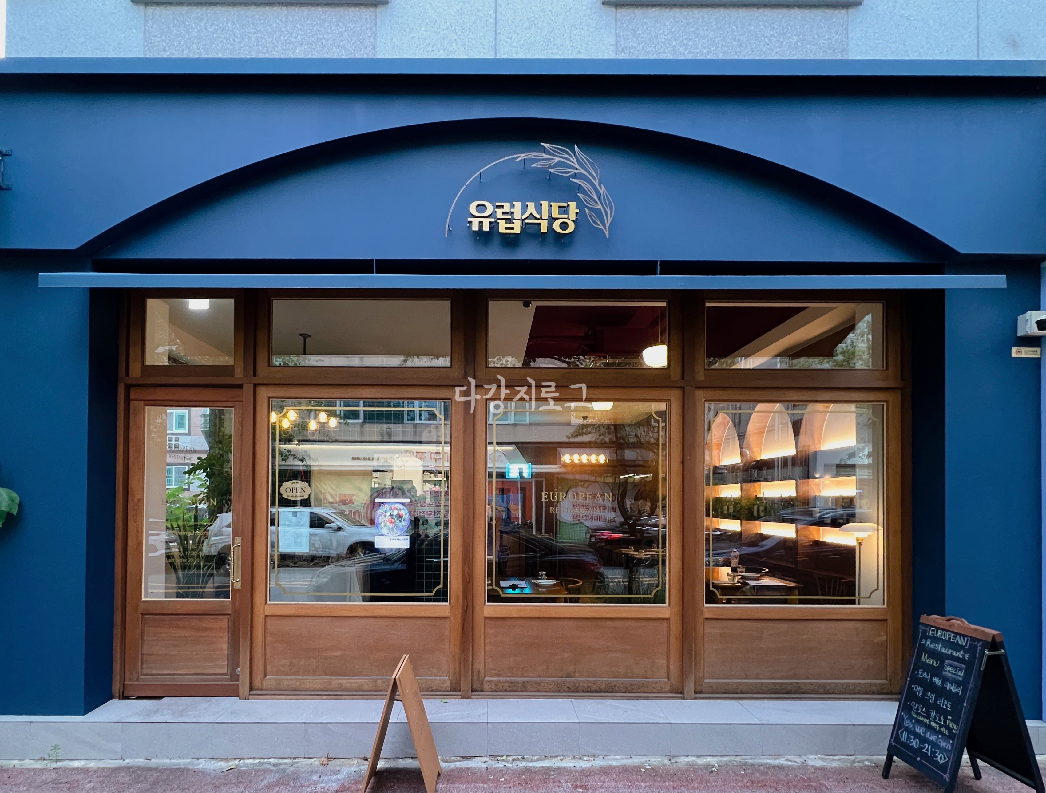 수완지구 유럽식당