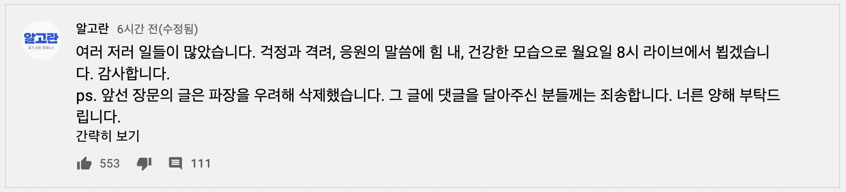 알고란 기자 일드파밍 청산