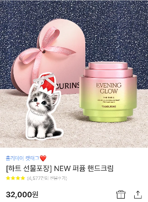 연말-크리스마스-생일-집들이-선물-추천