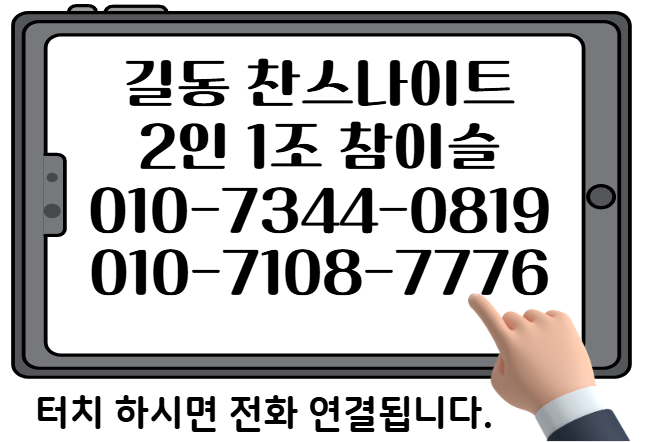 문의 클릭