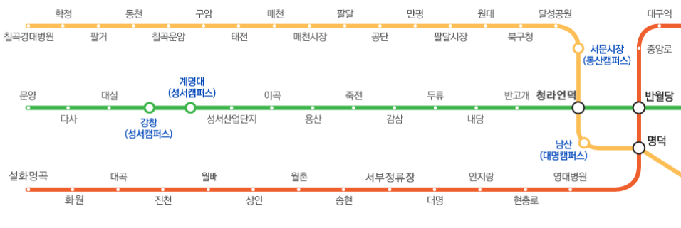 계명대학교 성서캠퍼스 지하철