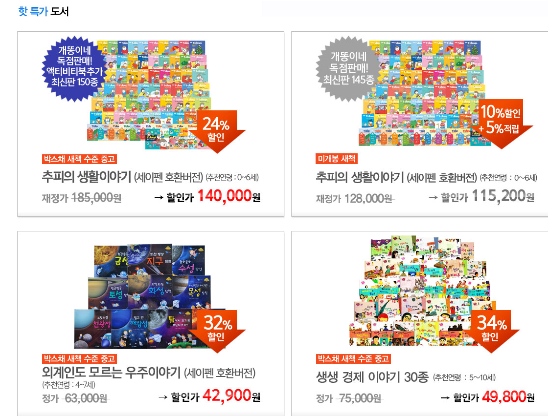 개똥이네 중고서점