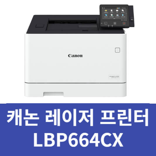 캐논 프린터