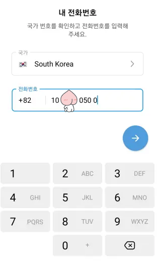 텔레그램 다운로드
