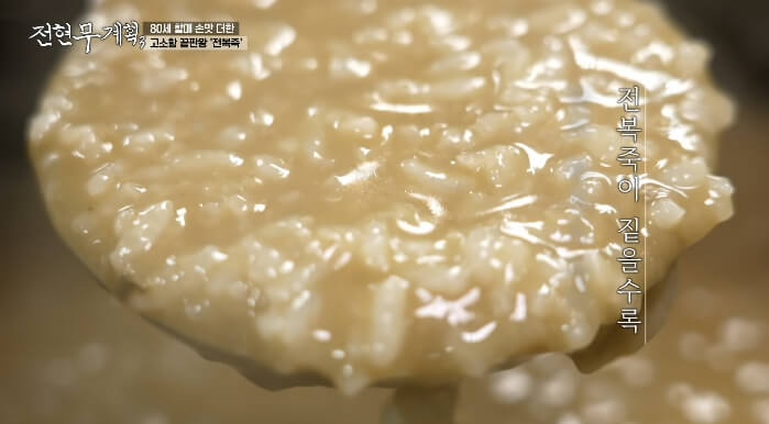 전복죽