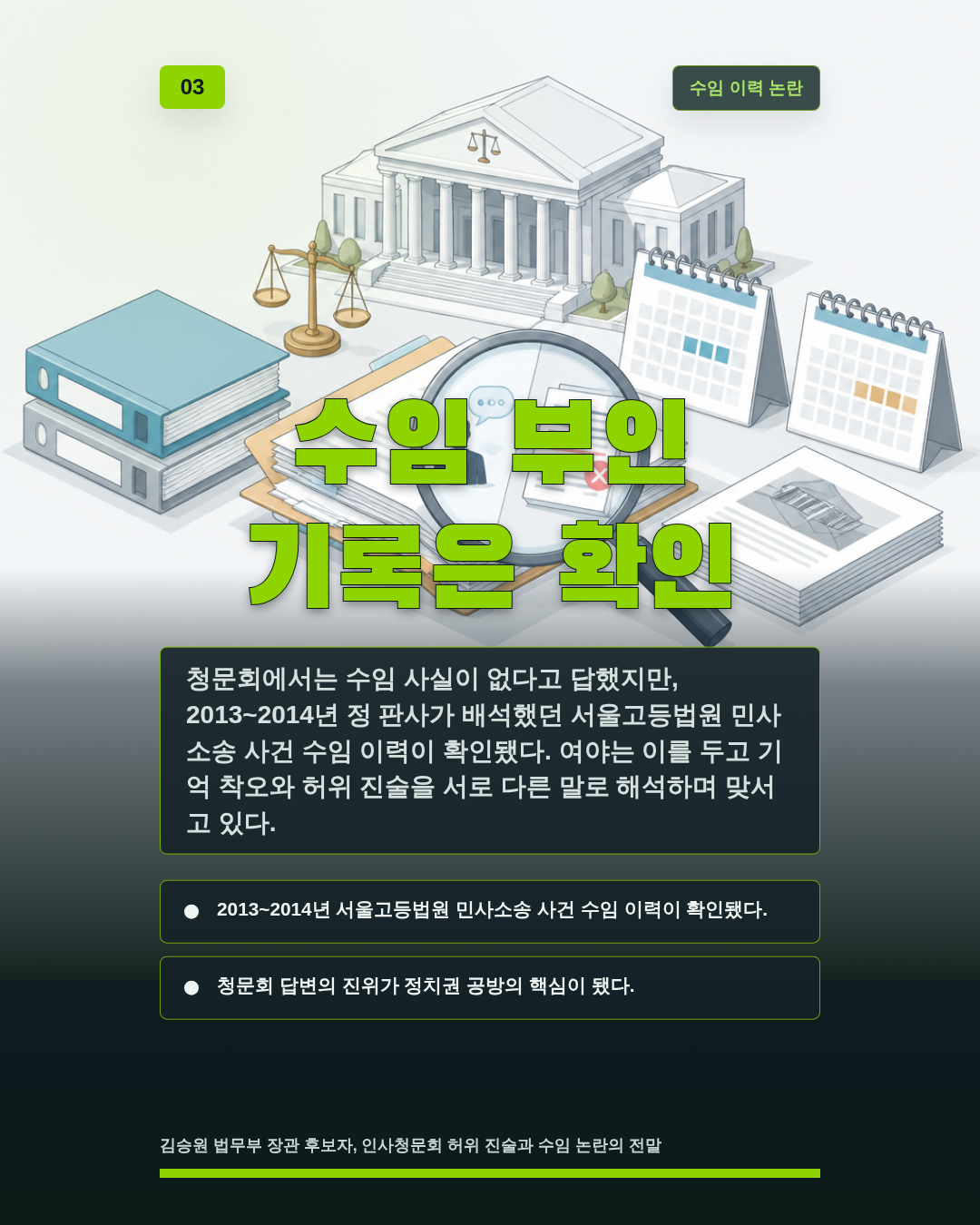 핵심은 신뢰인가?