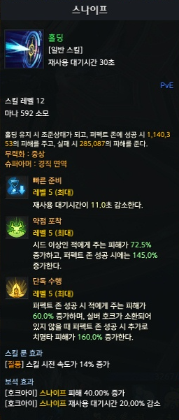스나이프