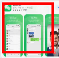 wechat pc버전 다운로드 사이트
