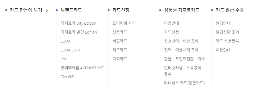 보유 중인 카드 목록을 확인하고 분실 신고 및 비밀번호를 변경하는 카드 관리 화면