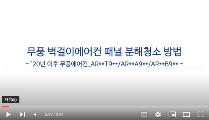 에어컨 청소