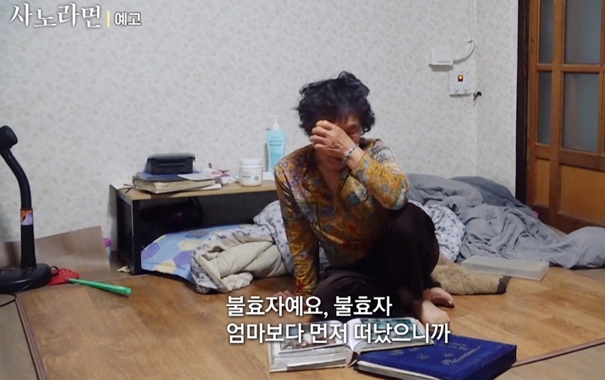 사노라면-오뚝이-춘화-엄마-금요일의아들