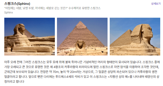 고고학의 역사 중동 일주 "이집트/요르단/이스라엘" 여행[7박9일]