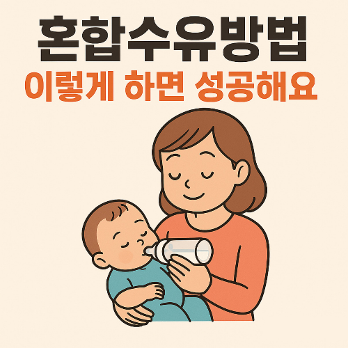 엄마가 아이에게 젖병으로 수유하고 있는 이미지