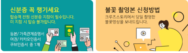 국내 크루즈 여행 상품