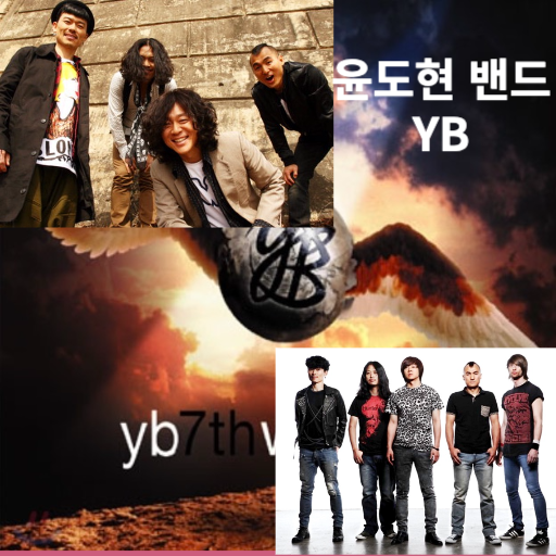 윤도현 밴드