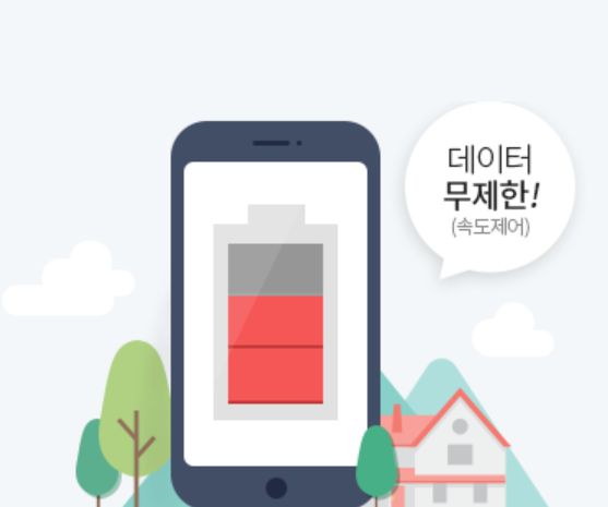 KT-청소년-요금제