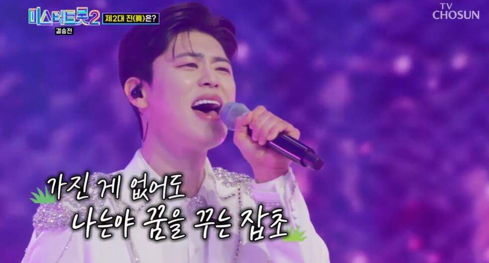 미스터 트롯2 결승진출자명단