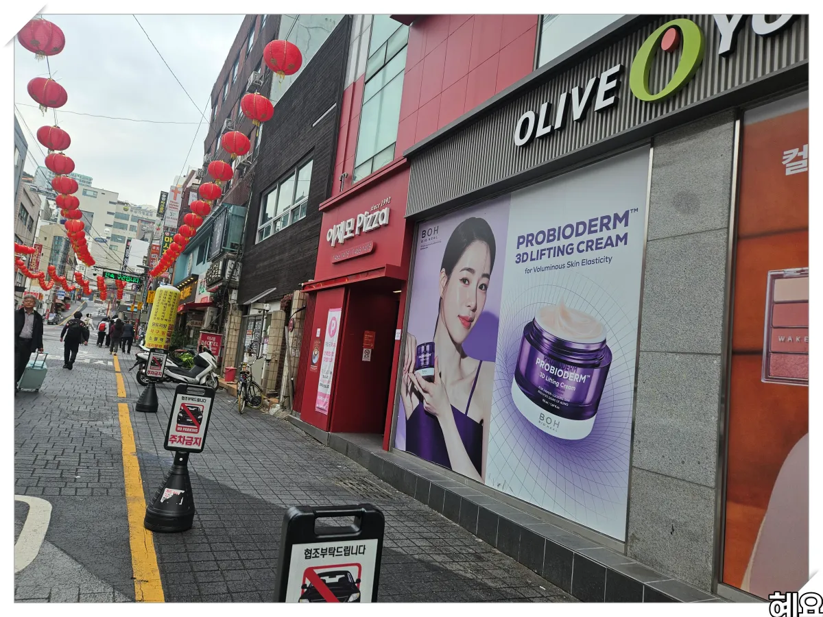 부산역-이재모피자-입구