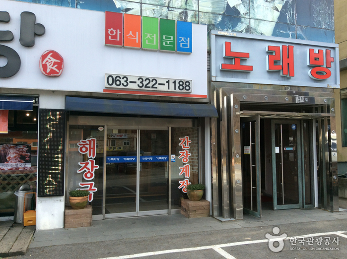 무주 맛집 베스트 5