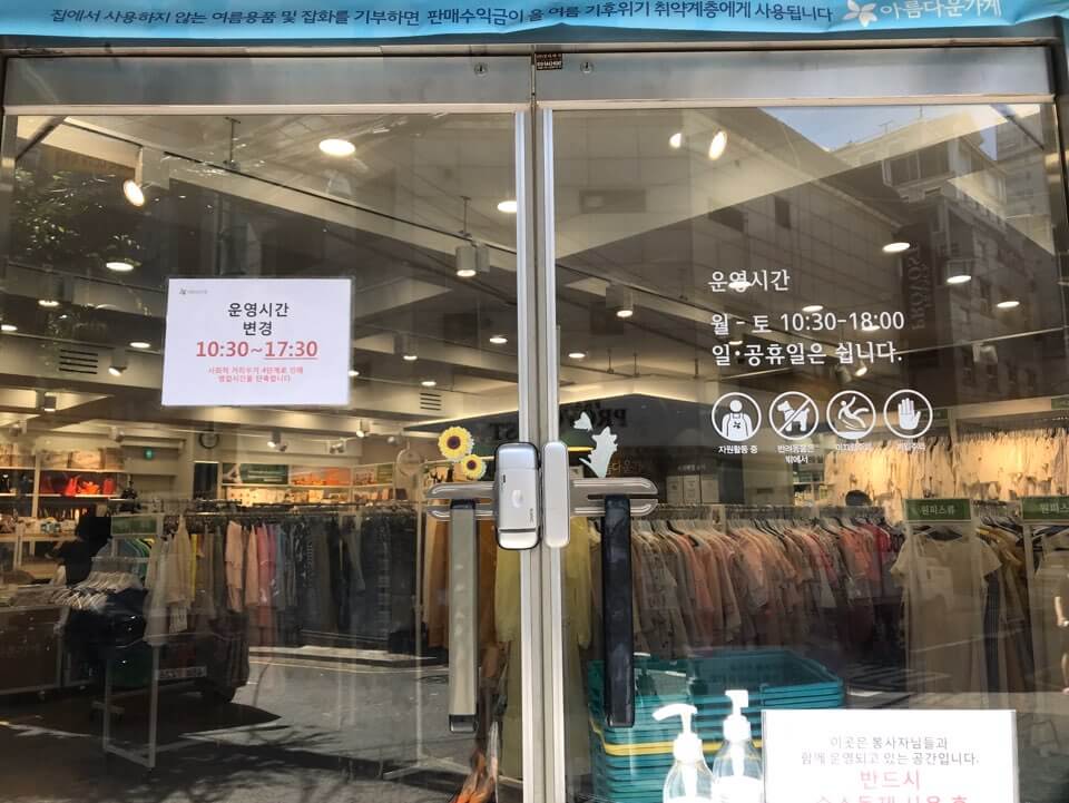 운영시간