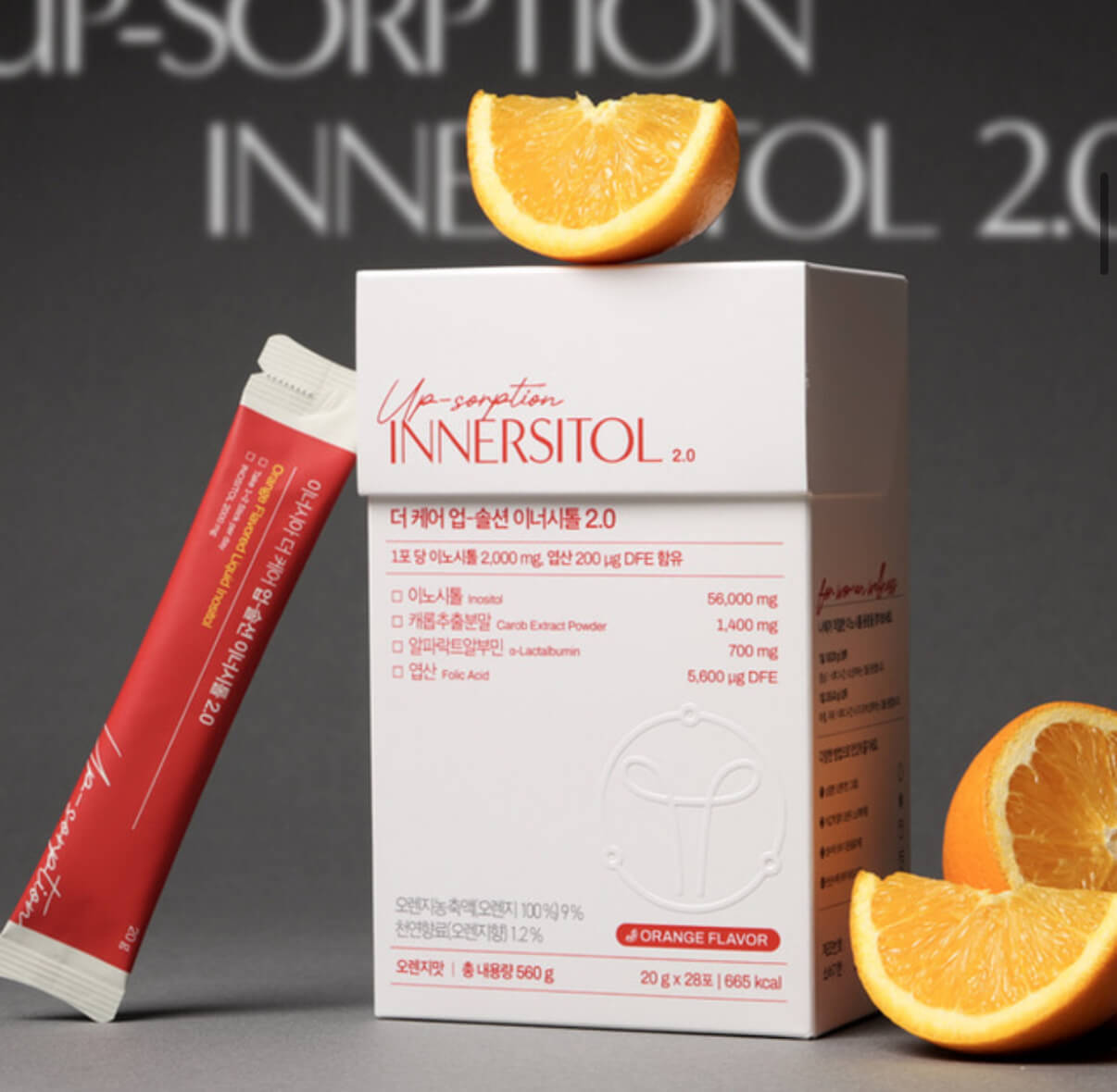 이너시아 이노시톨