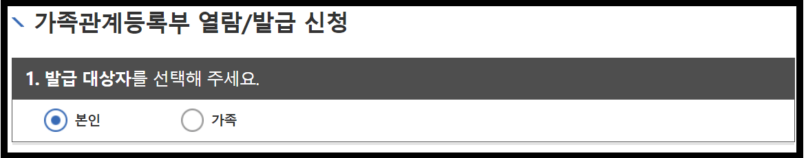 발급대상자 선택
