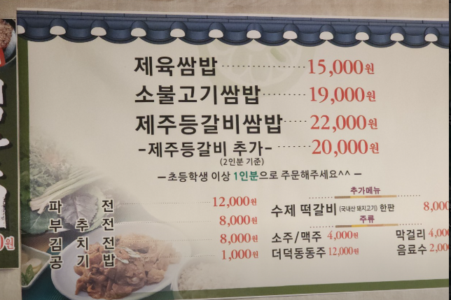 메뉴