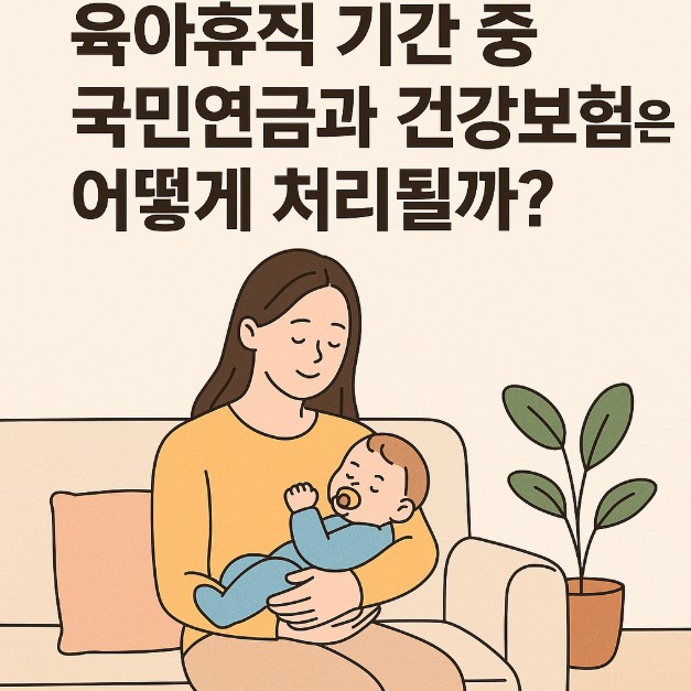 육아휴직중인 엄마와 아기의 모습