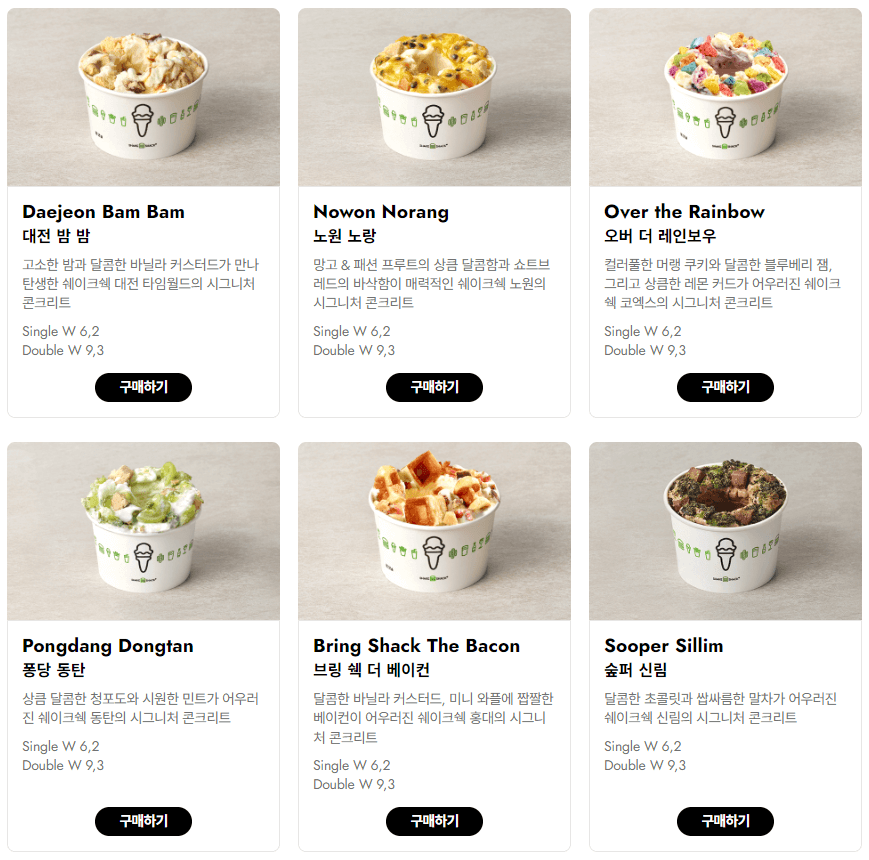 쉐이크쉑_콘크리트