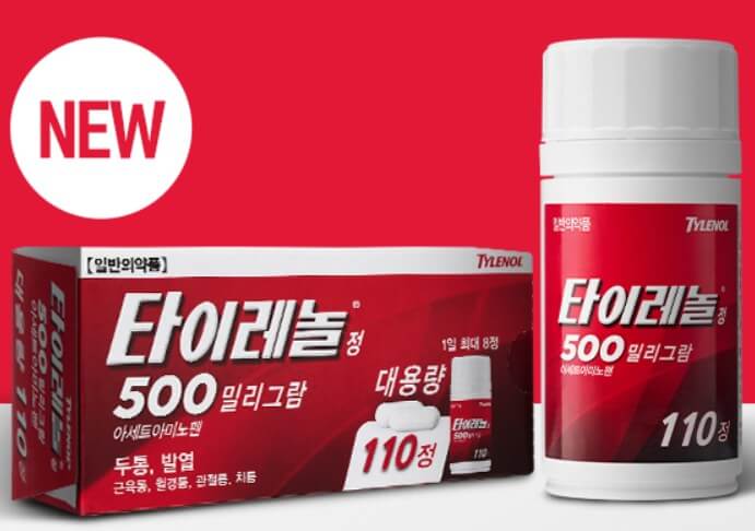 타이레놀 제품별 사진