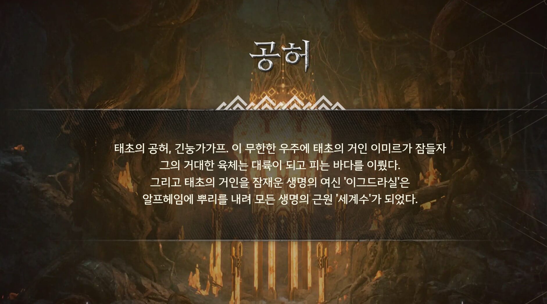 레전드 오브 이미르 사전예약 D-1! 한정 보상 지금 신청