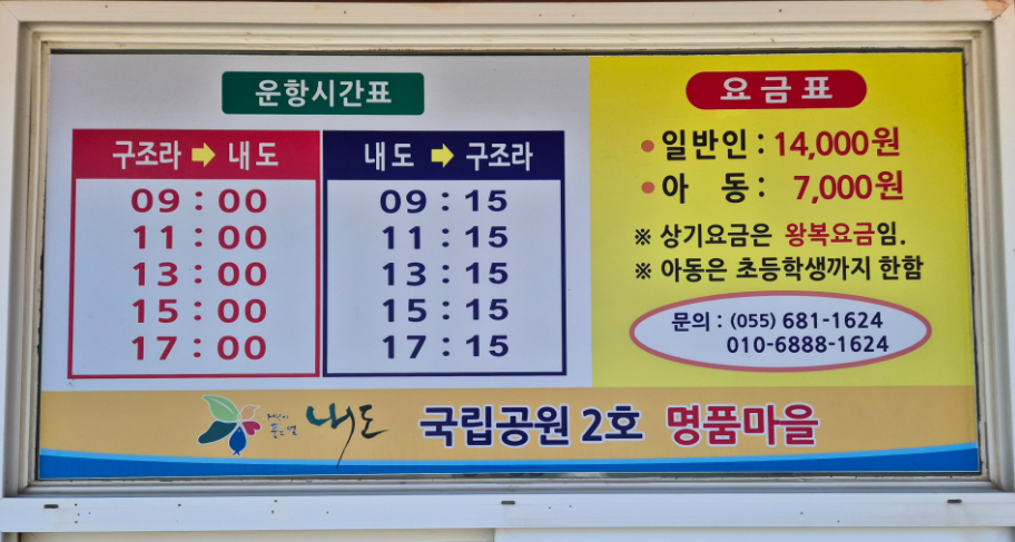 시간 &amp; 요금 표