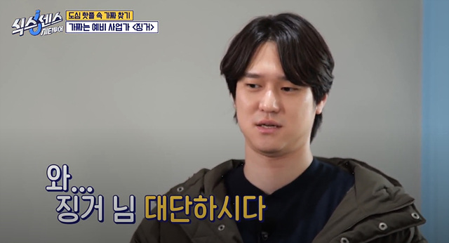 식스센스 시티투어 강남 정답 촬영지 만남의 장소 시몬스그로서리 편집숍 나이스웨더마켓 크루아상 누데이크 귀테이프 미미화장품