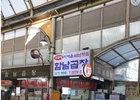 생생 정보통 맛집 식당 정보