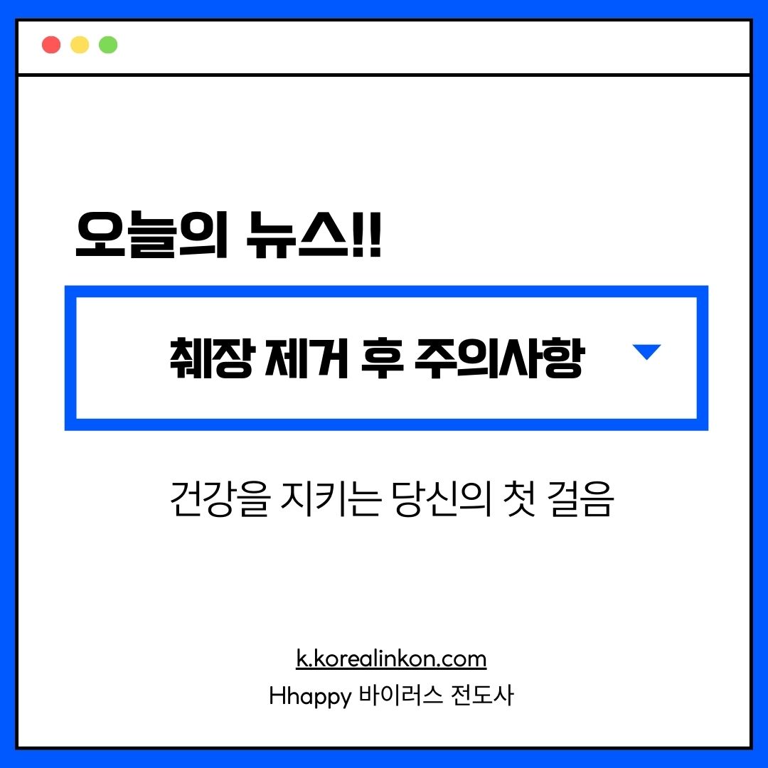 췌장 제거 후 주의사항 건강을 지키는 당신의 첫 걸음