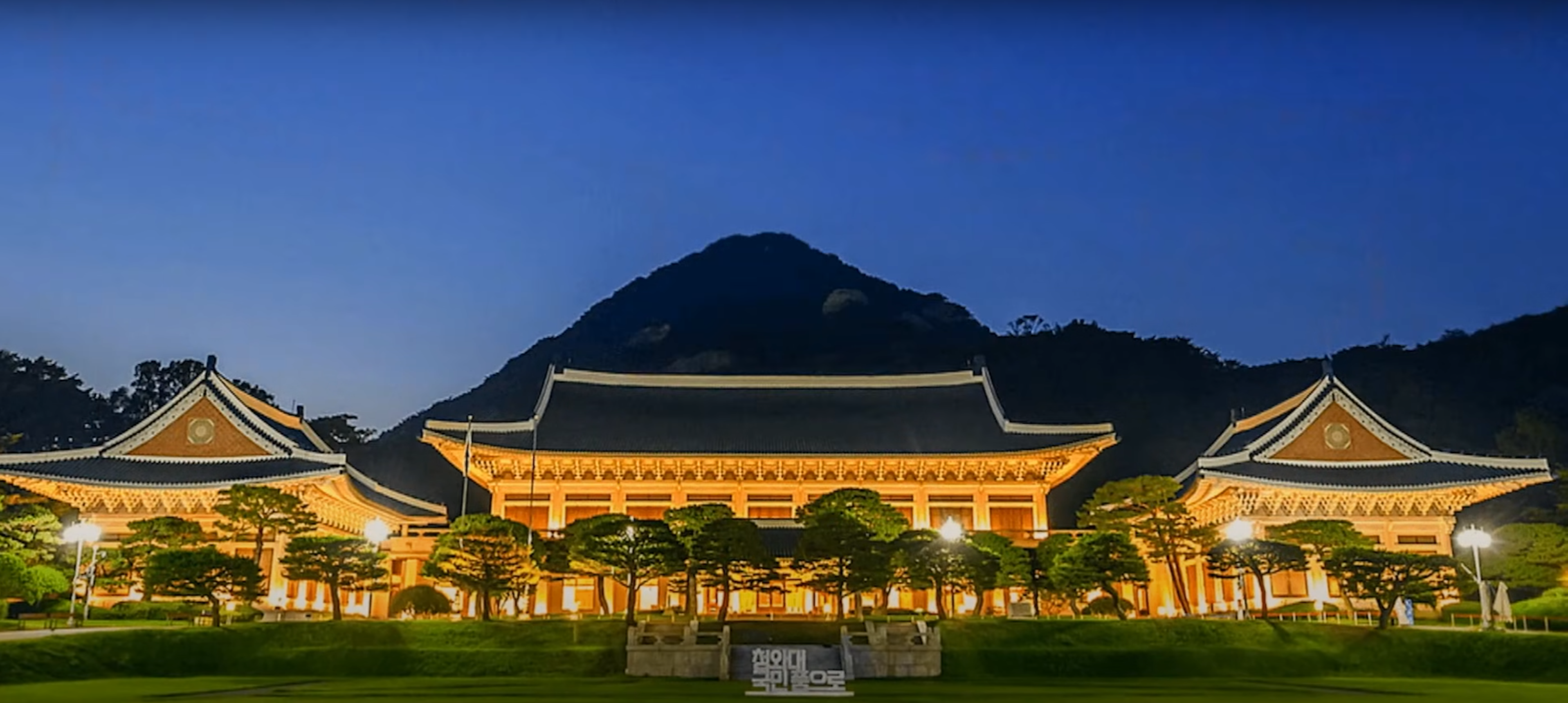 청와대 전경
