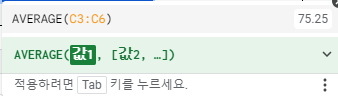 구글 스프레드시트 함수