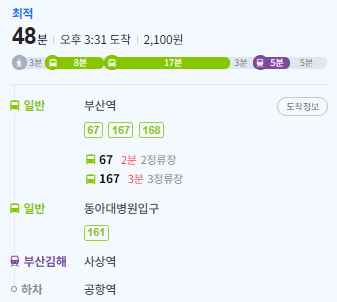 동대구역-부산역-김해공항