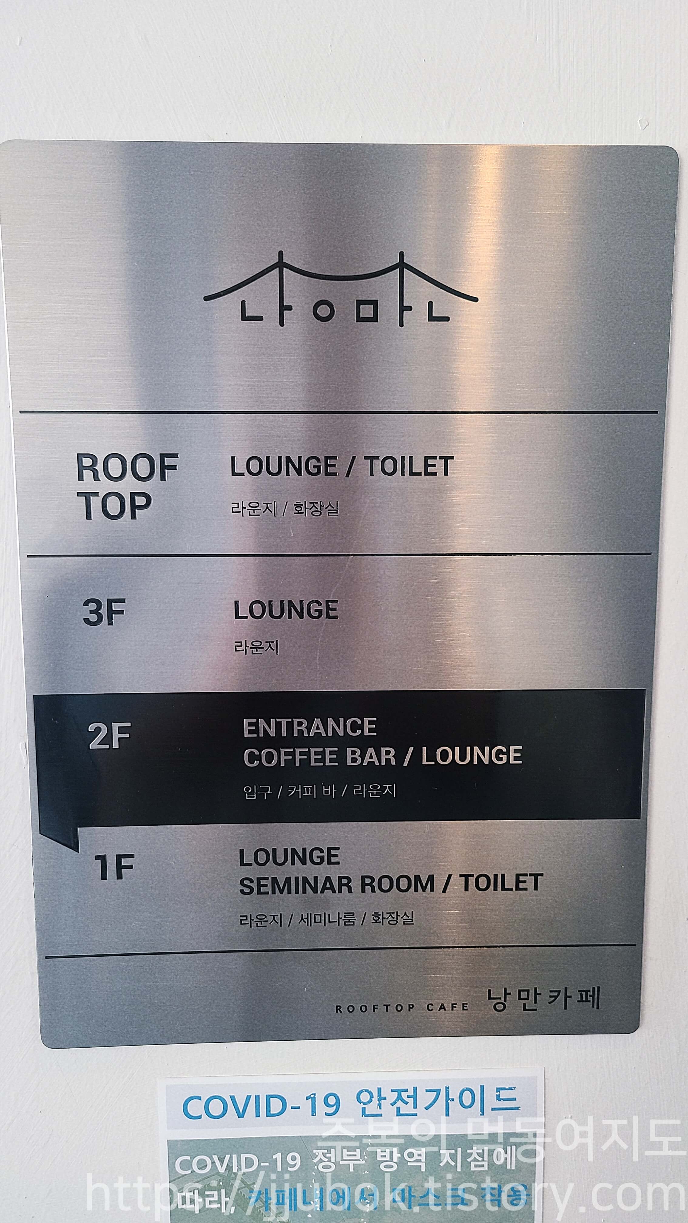 낭만카페-층별-안내도